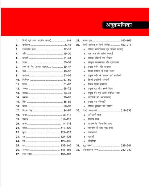 Rakesh Yadav Class Notes Samanya Hindi By Arun Kumar 1st Edition 2026-2027