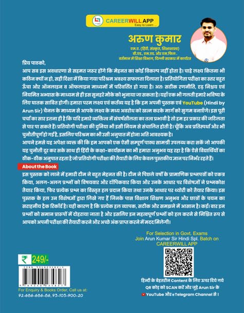 Rakesh Yadav Class Notes Samanya Hindi By Arun Kumar 1st Edition 2026-2027