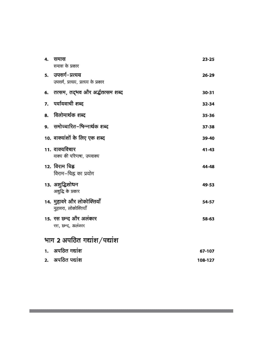 Arihant CTET and TETs 2026 Hindi Bhasha Evam Shikshashastra for Primary and Junior Level Teacher Exam