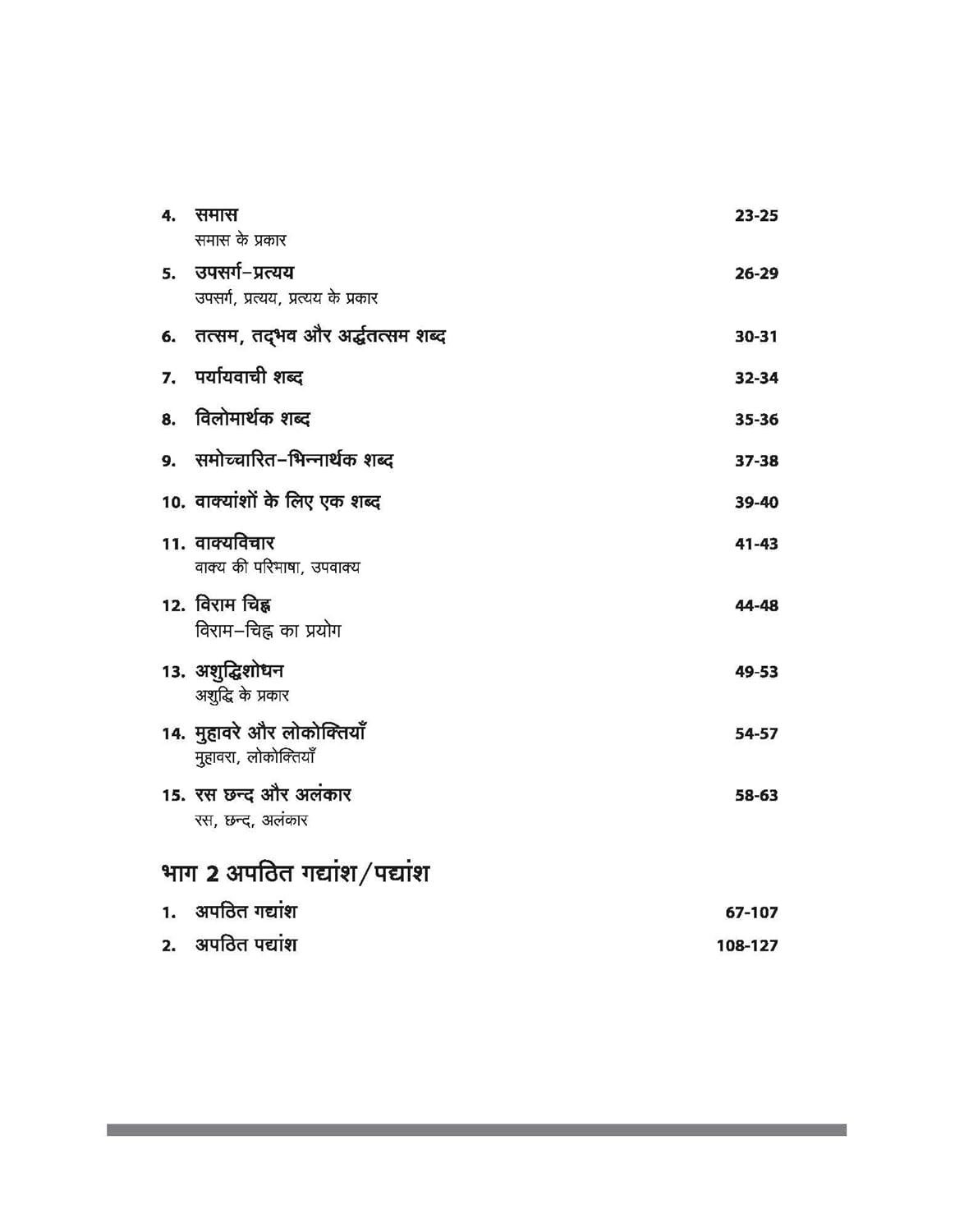 Arihant CTET and TETs 2026 Hindi Bhasha Evam Shikshashastra for Primary and Junior Level Teacher Exam