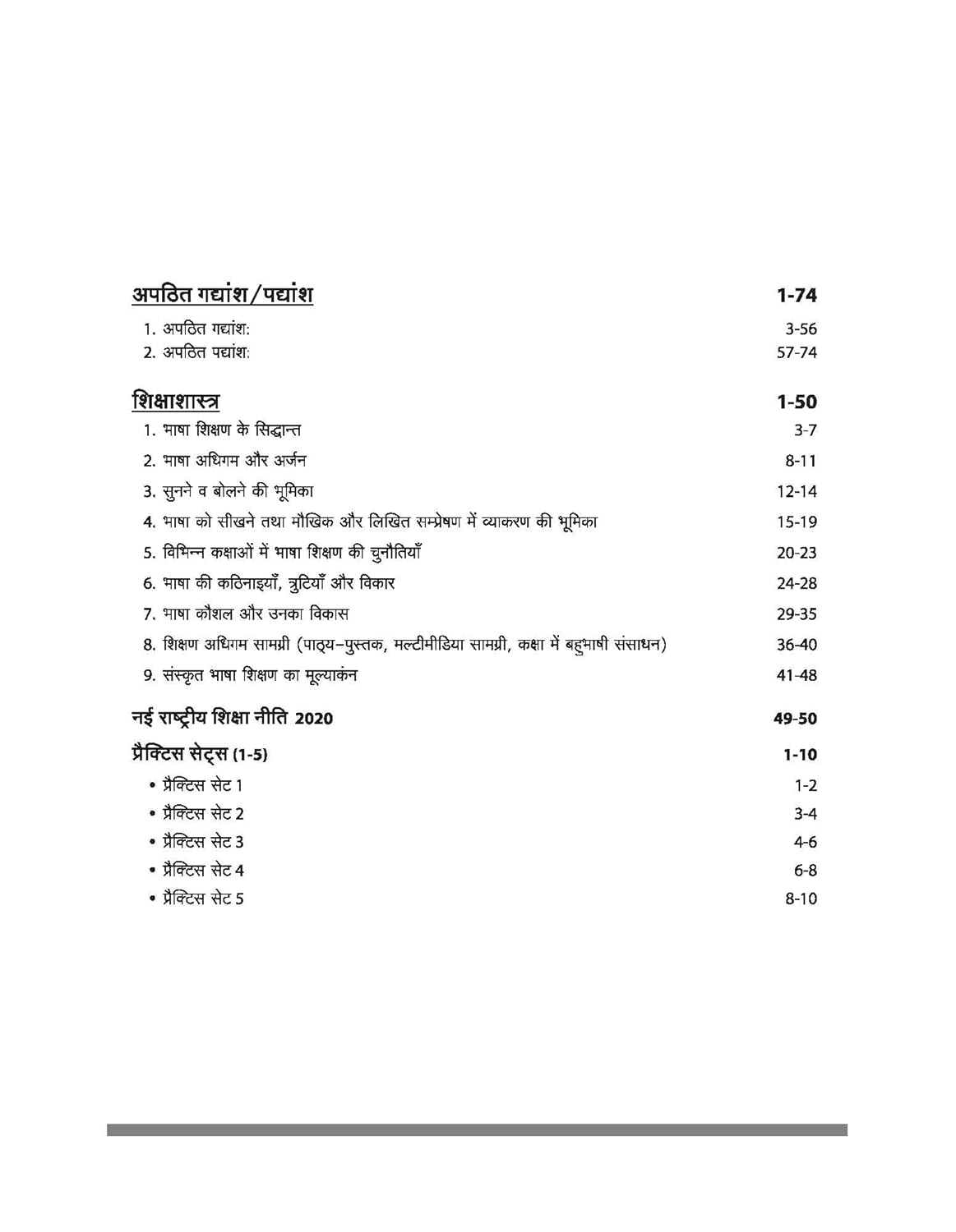 Arihant CTET and TETs 2026 Sanskrit Bhasha Evam Shikshashastra for Primary and Junior Level Exam