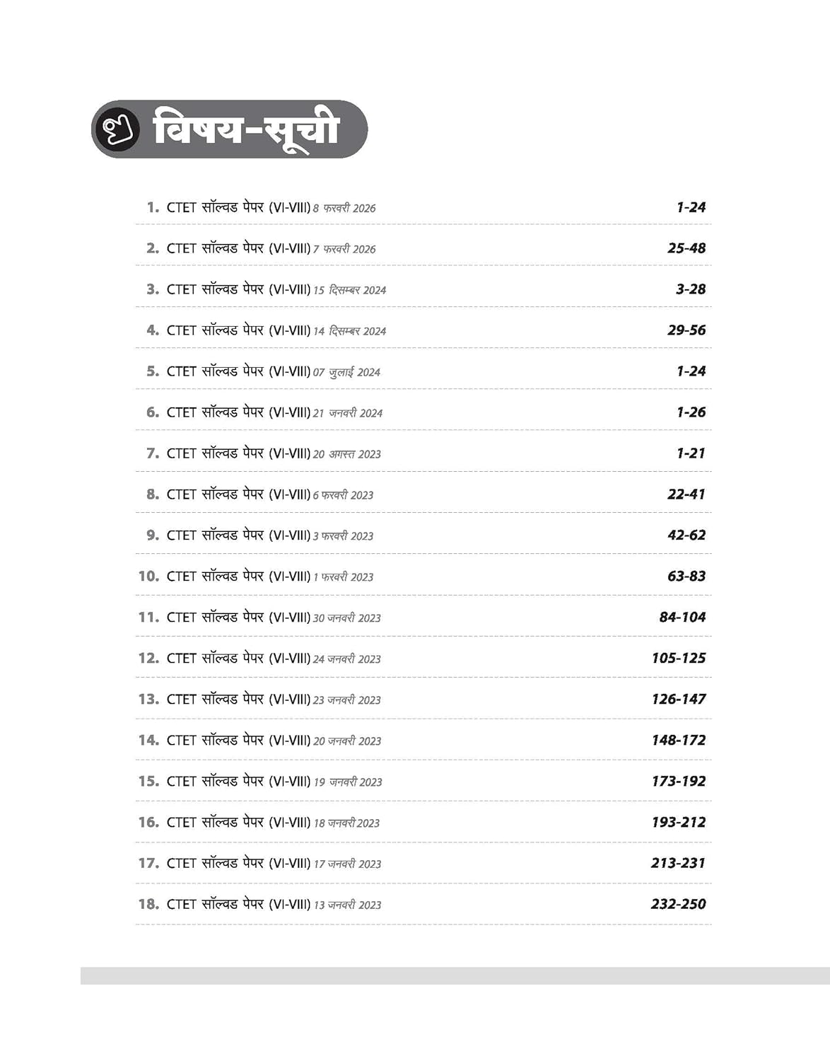 Arihant CTET 2026 Paper-2 Samajik Vigyan Adhyan Junior Teacher Exam 35 Solved Papers Hindi Medium