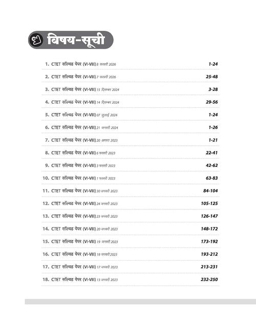 Arihant CTET 2026 Paper-2 Samajik Vigyan Adhyan Junior Teacher Exam 35 Solved Papers Hindi Medium