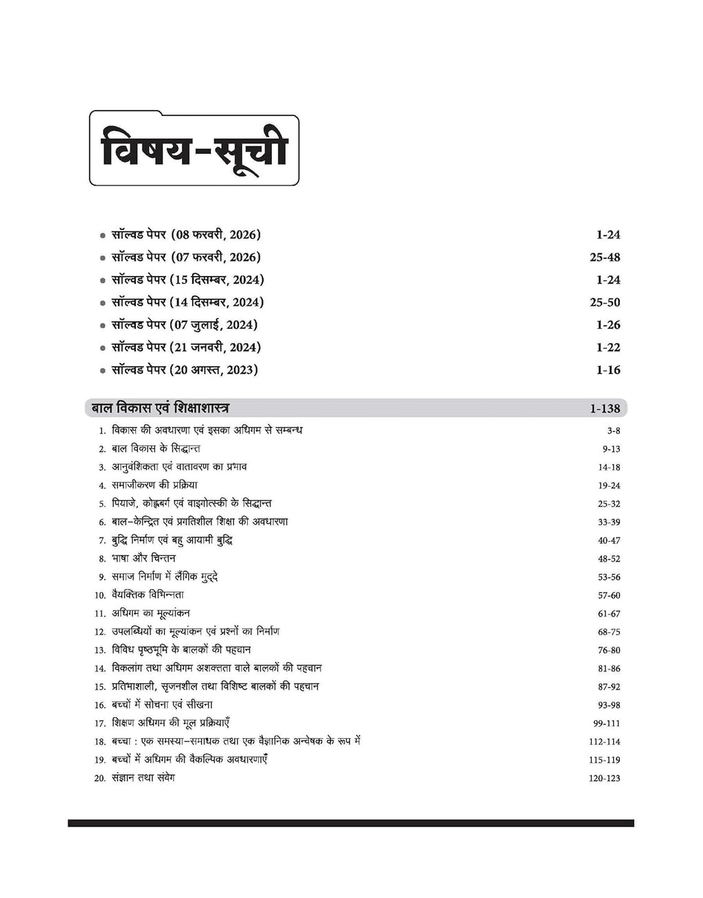 Arihant CTET 2026 Paper-2 Ganit Evam Vigyan Junior Level Exam Guide Success Master Hindi Medium
