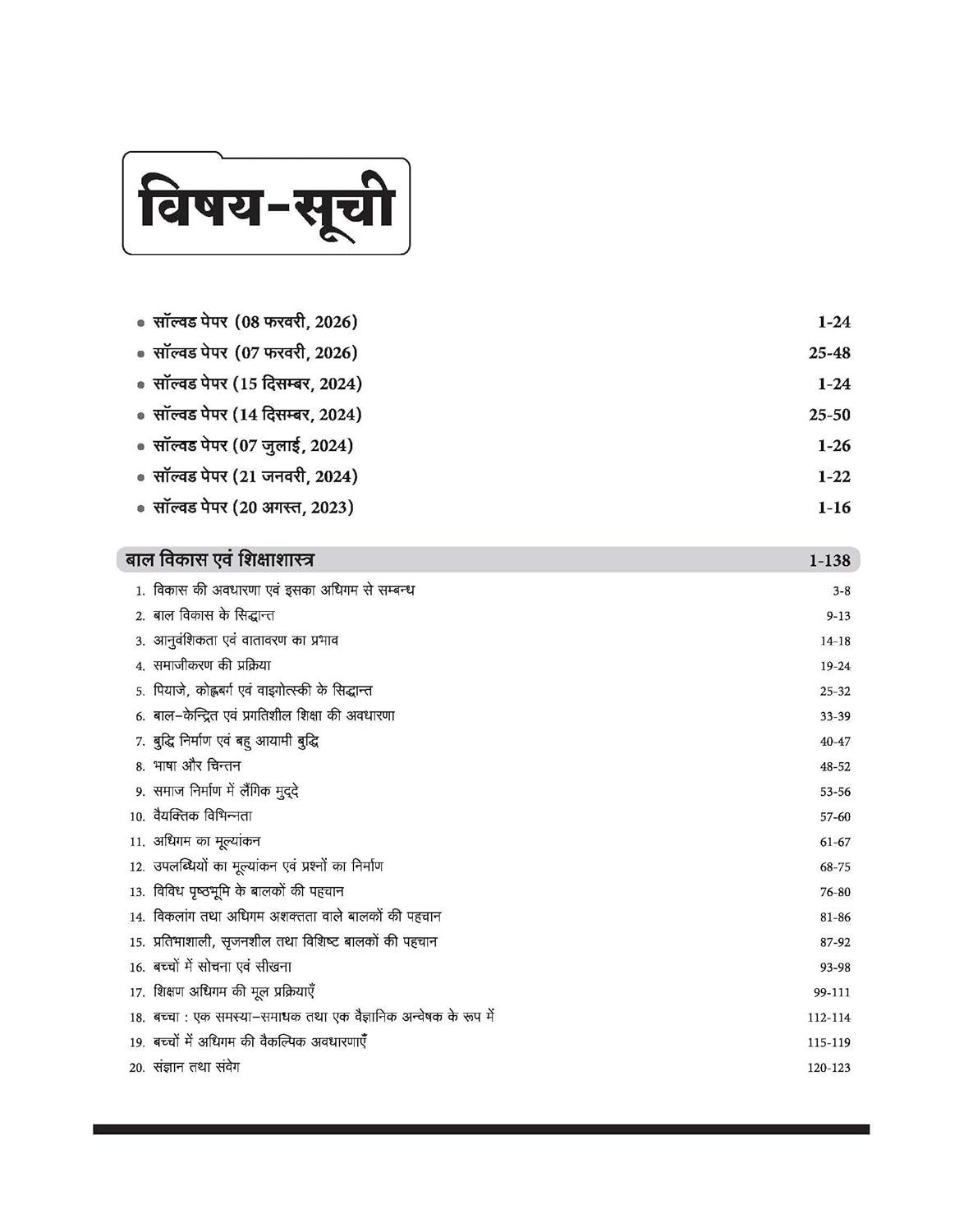 Arihant CTET 2026 Paper-2 Ganit Evam Vigyan Junior Level Exam Guide Success Master Hindi Medium