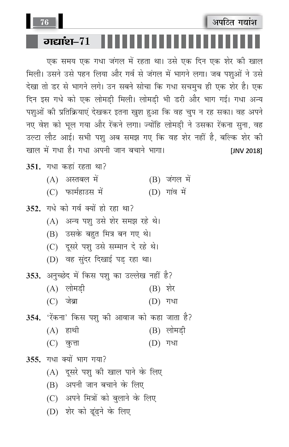 Radian Book Apathit Gadyansh Unseen Passages Book for Competitor Exams By Priti Aggarwal