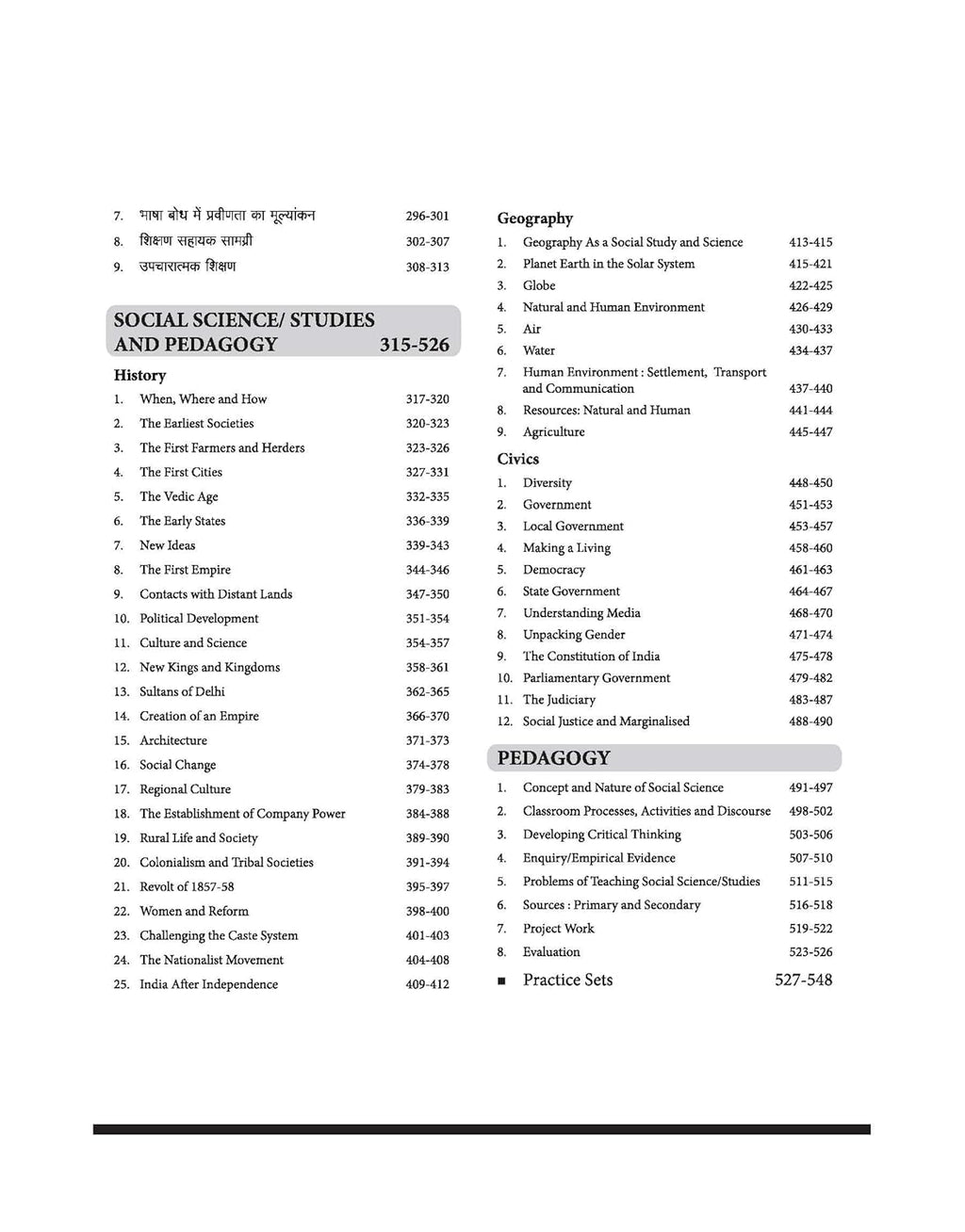 Arihant CTET 2026 Paper-2 Social Science Studies Junior Level Exam Guide Success Master English Medium