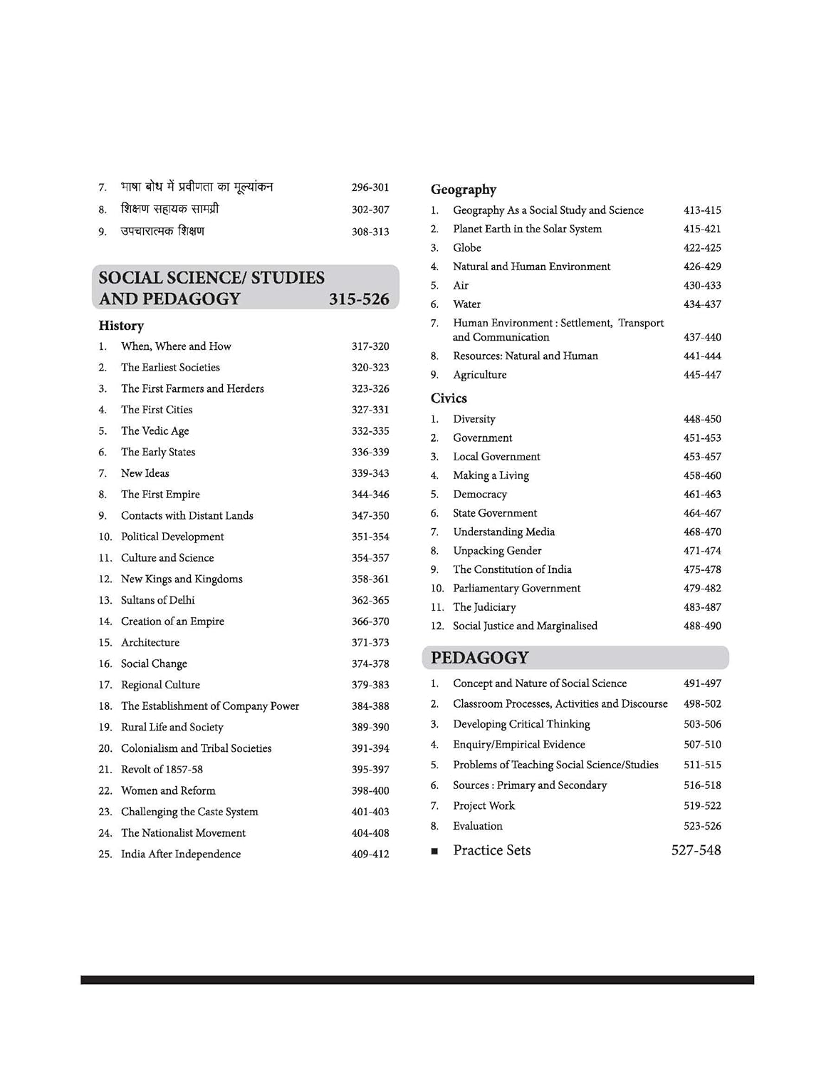 Arihant CTET 2026 Paper-2 Social Science Studies Junior Level Exam Guide Success Master English Medium