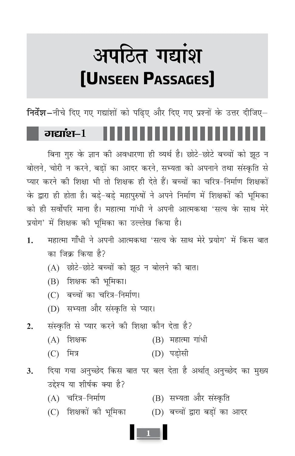 Radian Book Apathit Gadyansh Unseen Passages Book for Competitor Exams By Priti Aggarwal