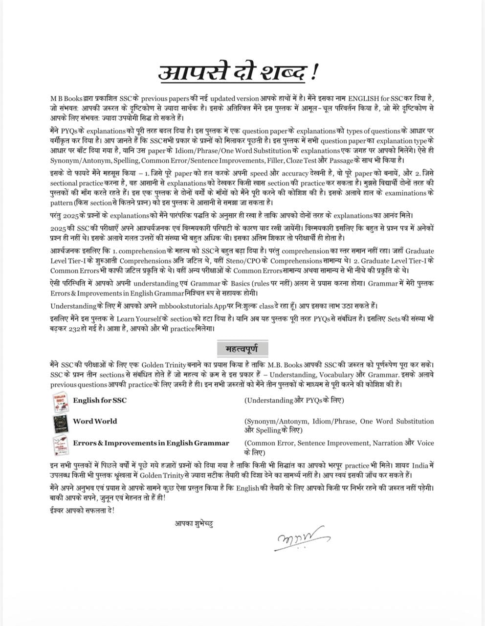 Ajay Kumar Singh English for SSC 2026 Edition 232 Sets PYQs Error Free Solutions