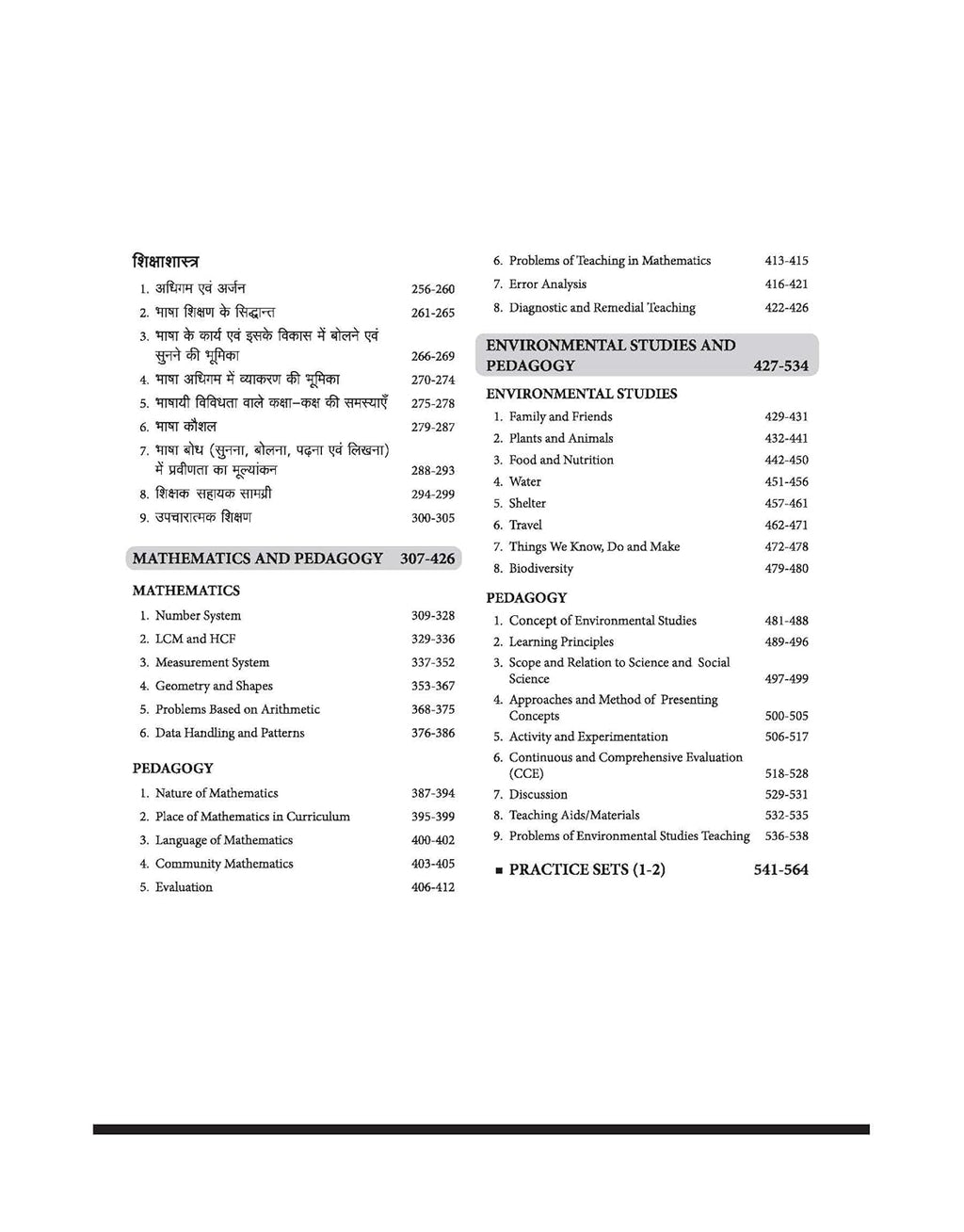 Arihant CTET 2026 Paper-1 Primary Class 1 to 5 Teacher Exam Guide Success Master English Medium
