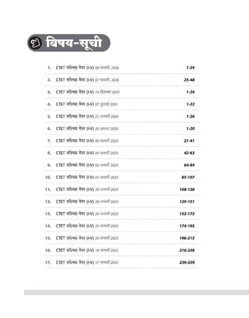 Arihant CTET 2026 Paper-1 Primary Level Exam 35 Solved Papers 2014 to 2026 Hindi Medium