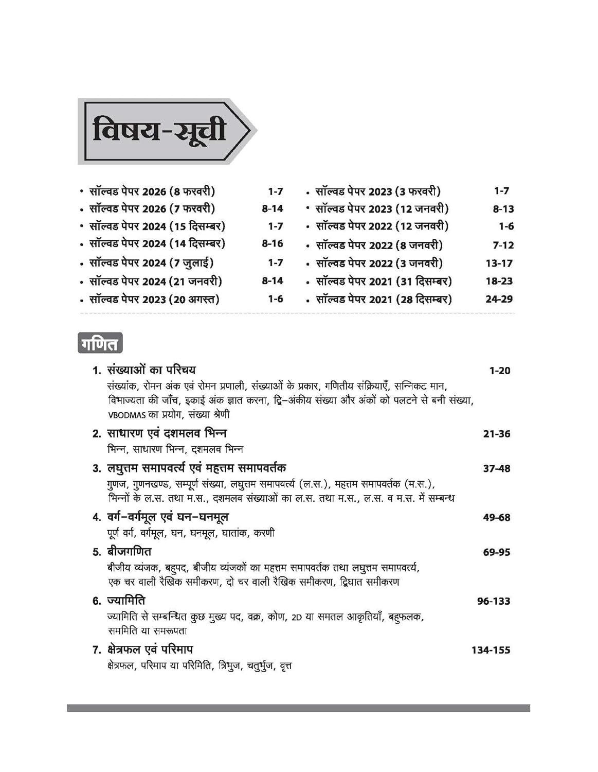 Arihant CTET and TETs 2026 Ganit Evam Shikshashastra Hindi Medium Class 6 to 8 Junior Level Teacher Exam