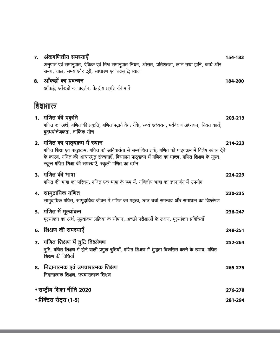 Arihant CTET and TETs 2026 Ganit Evam Shikshashastra Hindi Medium for Class 1 to 5 Primary Level Teacher Exam