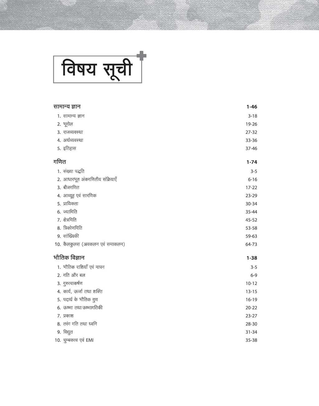 Arihant Indian Army Nursing Assistant 2026 Exam Guide Hindi Medium By Major RD Ahluwalia