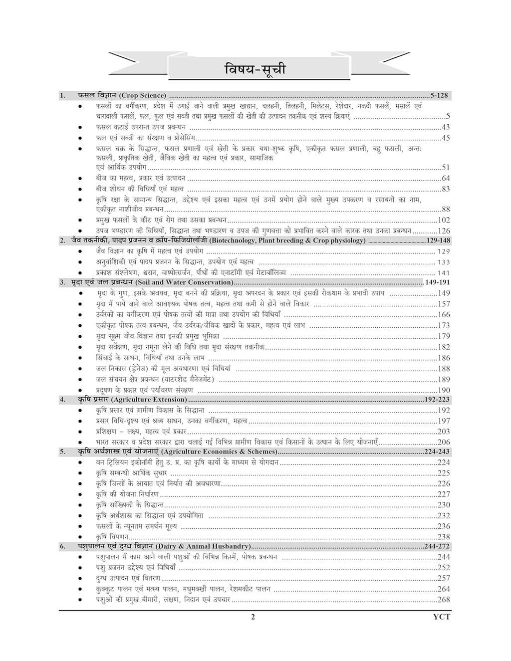 Youth UPSSSC Ganna Paryavekshak Sugarcane Supervisor Main Exam 2026-2027 Question Bank Chapterwise 3000+ Objective Questions