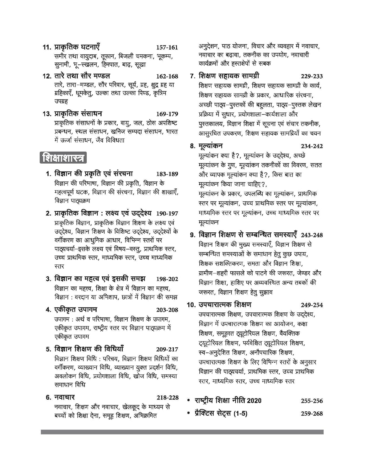 Arihant CTET and TETs 2026 Vigyan Evam Shikshashastra Hindi Medium for Class 6 to 8 Junior Level Teacher Exam