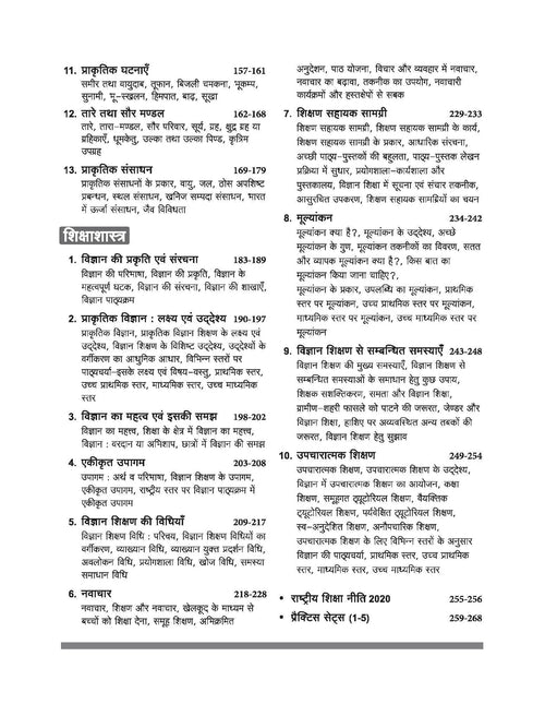 Arihant CTET and TETs 2026 Vigyan Evam Shikshashastra Hindi Medium for Class 6 to 8 Junior Level Teacher Exam