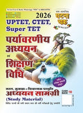 Ghatna Chakra UPTET CTET Super TET 2026 Exam Paryavarniya Adhyan Evam Shikshan Vidhi Study Material Book