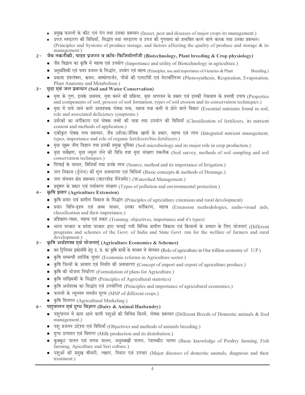 Youth UPSSSC Ganna Paryavekshak Sugarcane Supervisor Main Exam 2026-2027 Question Bank Chapterwise 3000+ Objective Questions