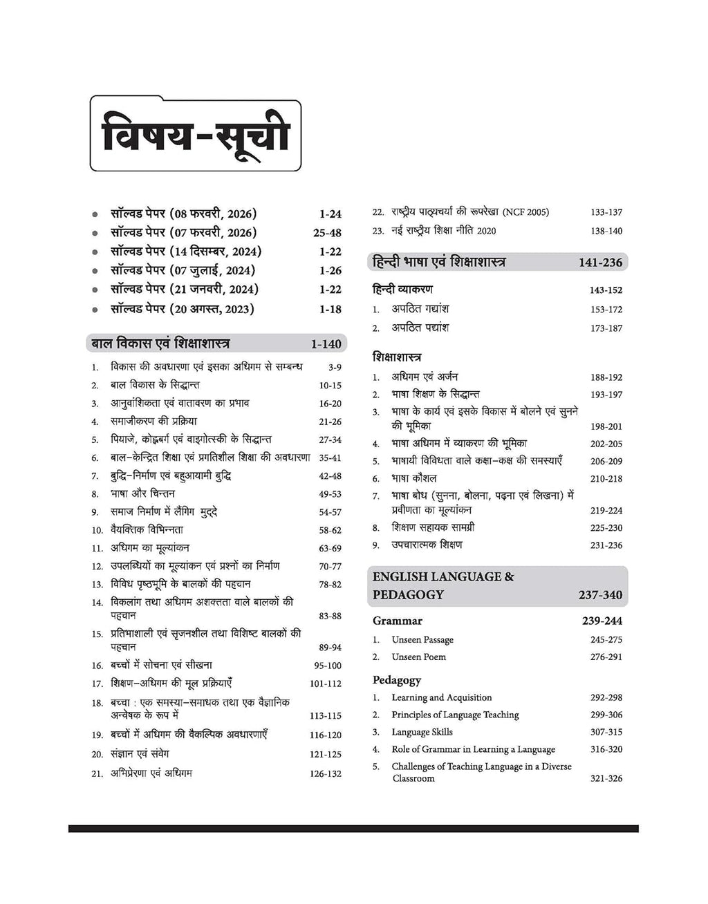 Arihant CTET 2026 Paper-1 Class 1 to 5 Primary Teacher Exam Guide Hindi Medium Complete Coverage Success Master