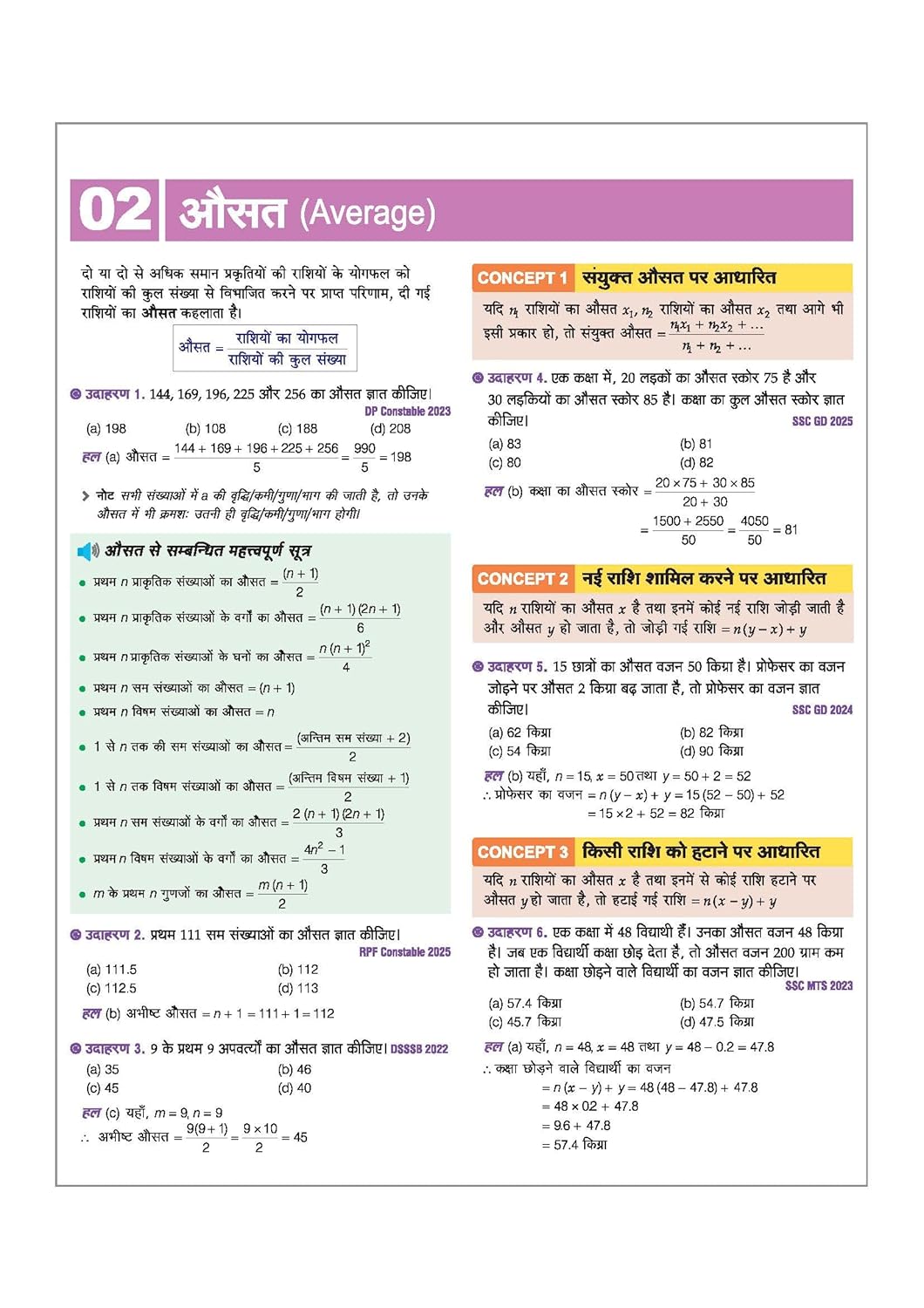 Arihant Vastunishth Ankganit 2026 Edition By Prashant Singh and Nishant Singh for All Competitive Exams