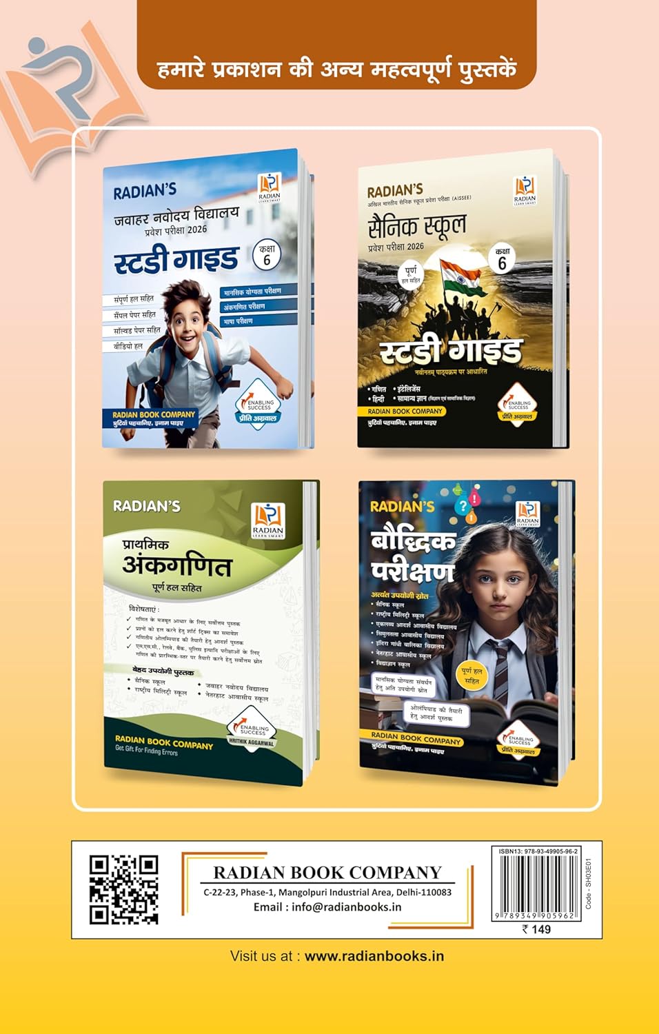 Radian Book Apathit Gadyansh Unseen Passages Book for Competitor Exams By Priti Aggarwal