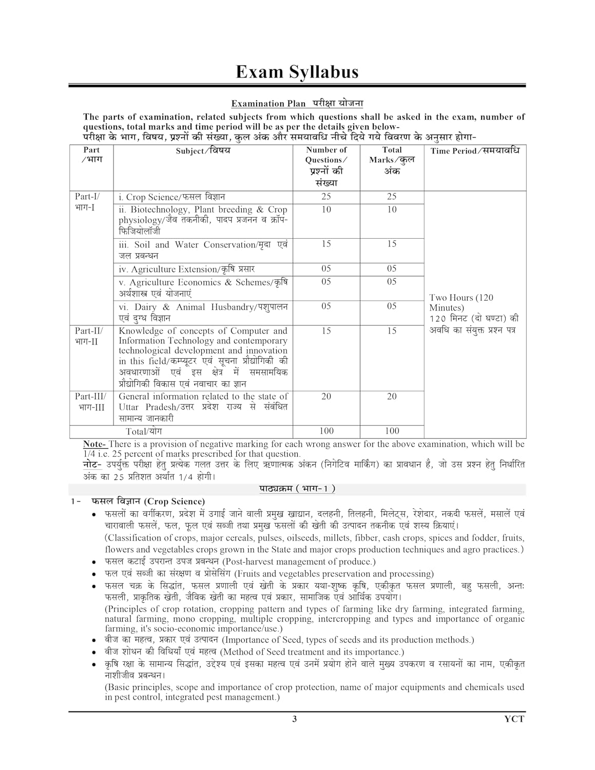 Youth UPSSSC Ganna Paryavekshak Sugarcane Supervisor Main Exam 2026-2027 Question Bank Chapterwise 3000+ Objective Questions