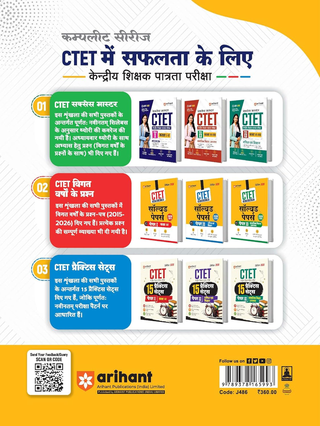 Arihant CTET and TETs 2026 Ganit Evam Shikshashastra Hindi Medium Class 6 to 8 Junior Level Teacher Exam