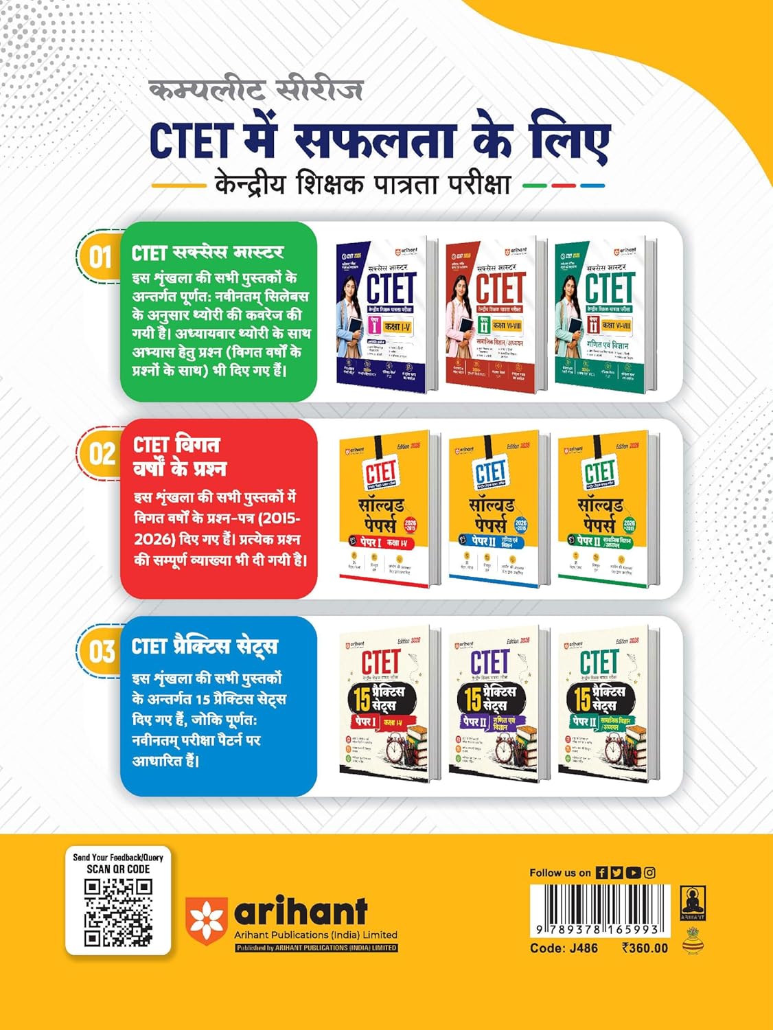 Arihant CTET and TETs 2026 Ganit Evam Shikshashastra Hindi Medium Class 6 to 8 Junior Level Teacher Exam