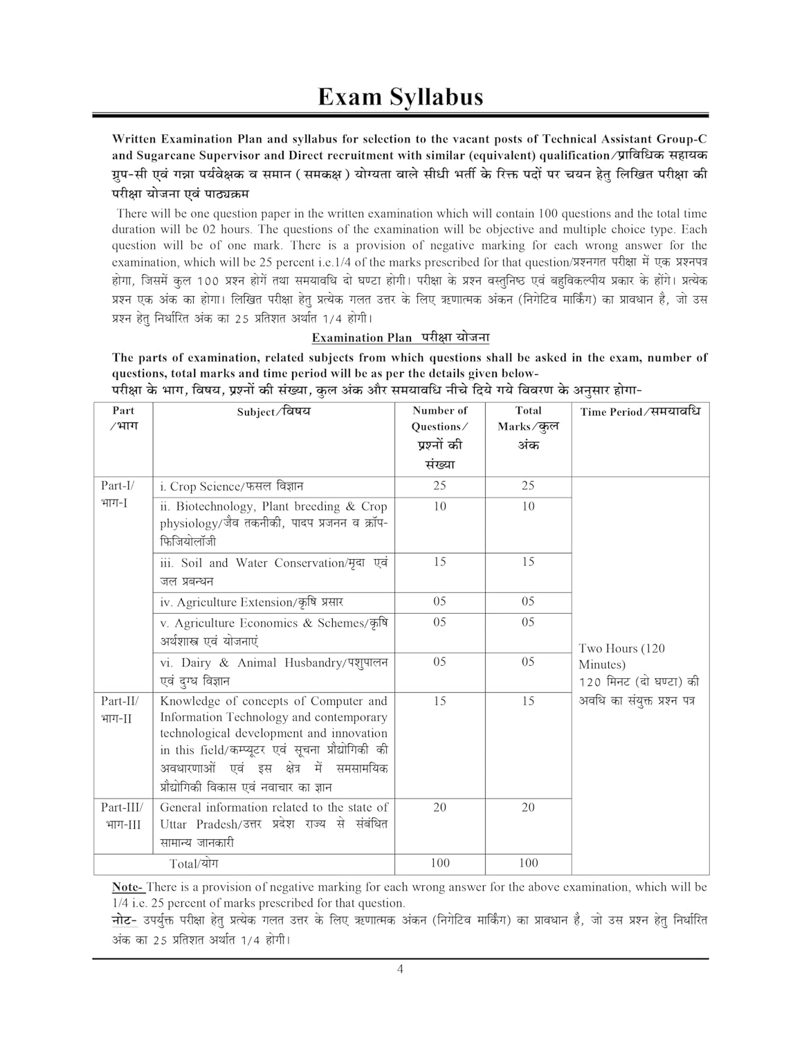 Youth UPSSSC Sugarcane Supervisor Main Exam 2026-2027 Guide Chapterwise Adhyan Samagri Theory and PYQs and MCQs