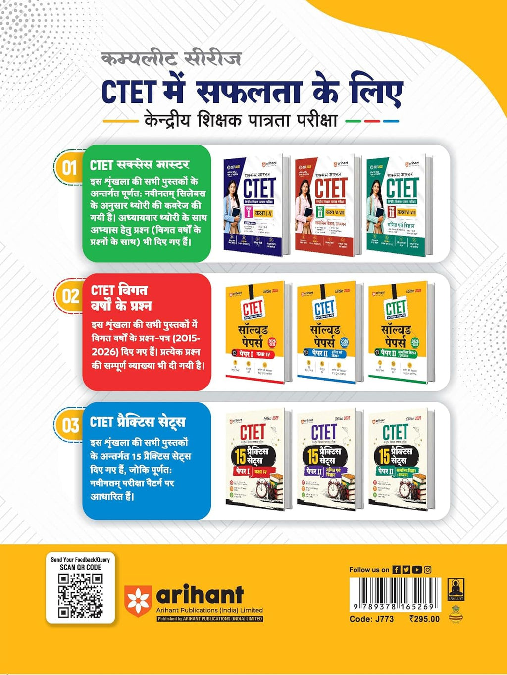 Arihant CTET and TETs 2026 Vigyan Evam Shikshashastra Hindi Medium for Class 6 to 8 Junior Level Teacher Exam