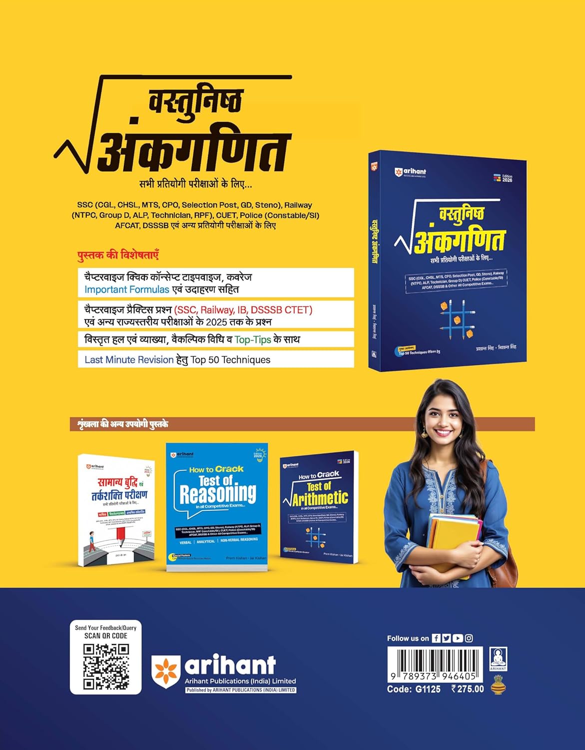 Arihant Vastunishth Ankganit 2026 Edition By Prashant Singh and Nishant Singh for All Competitive Exams
