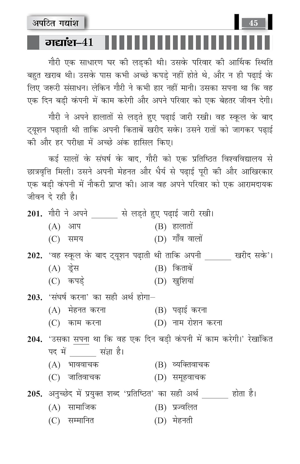 Radian Book Apathit Gadyansh Unseen Passages Book for Competitor Exams By Priti Aggarwal