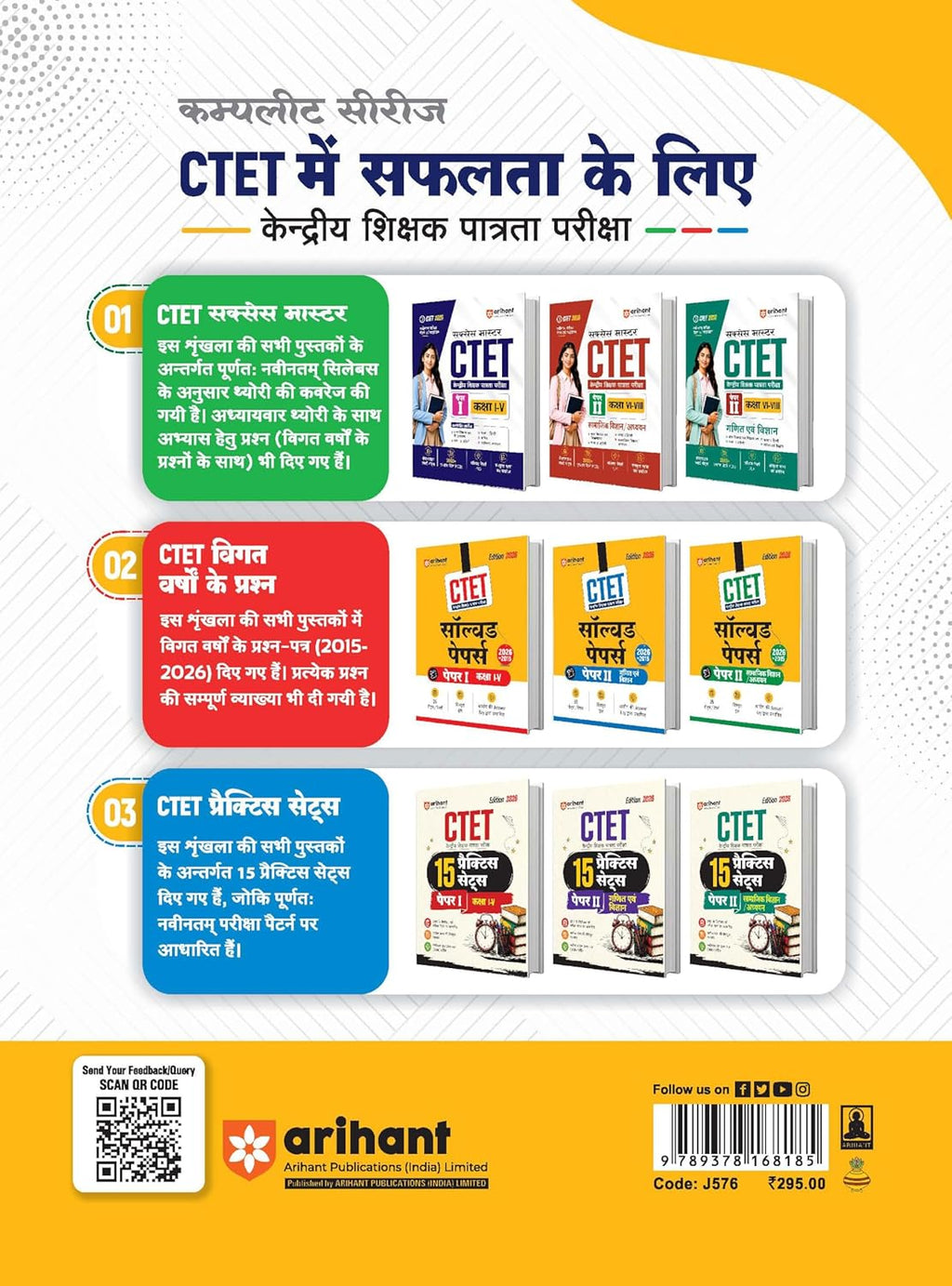 Arihant CTET and TETs 2026 Hindi Bhasha Evam Shikshashastra for Primary and Junior Level Teacher Exam