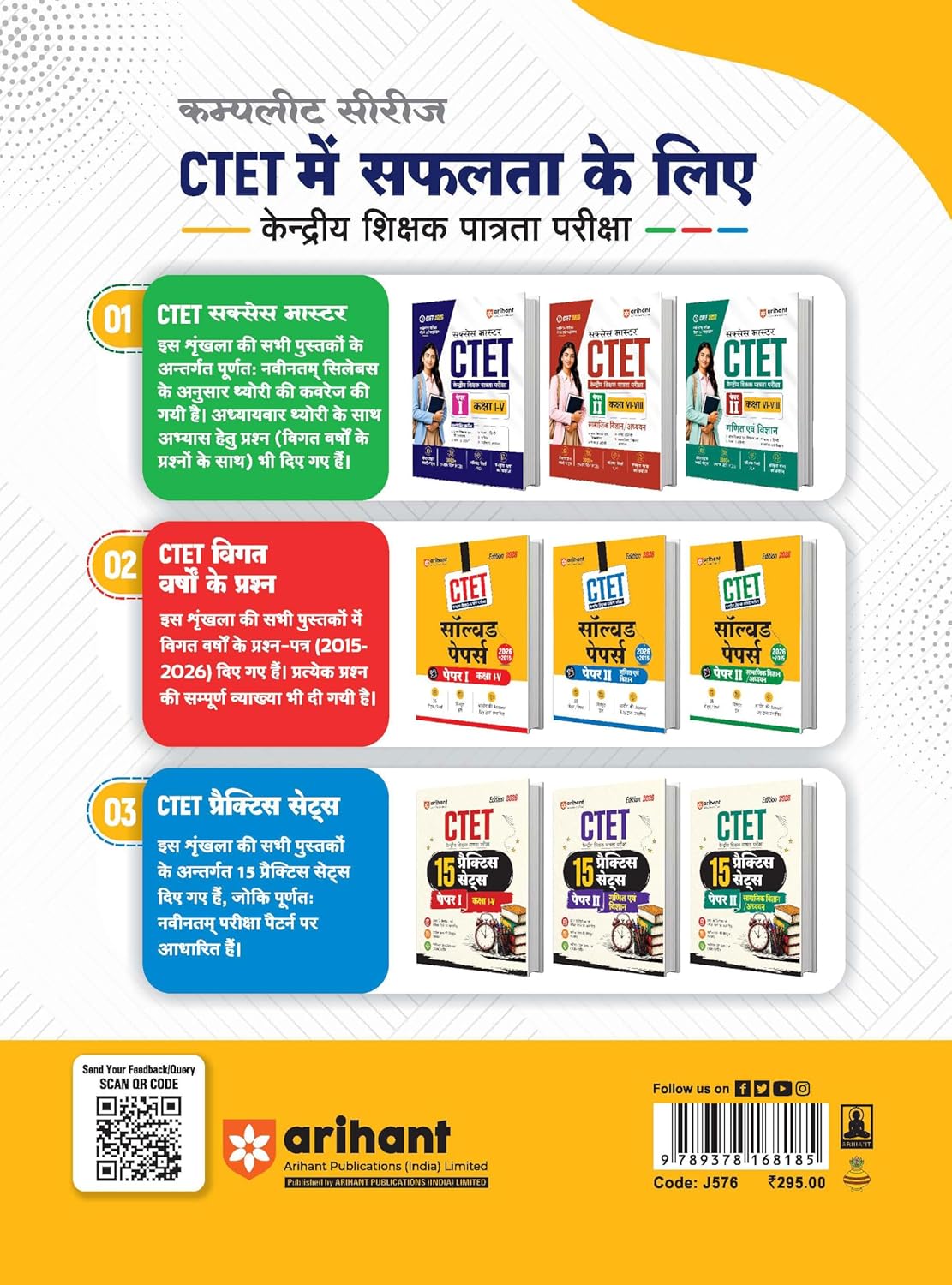 Arihant CTET and TETs 2026 Hindi Bhasha Evam Shikshashastra for Primary and Junior Level Teacher Exam