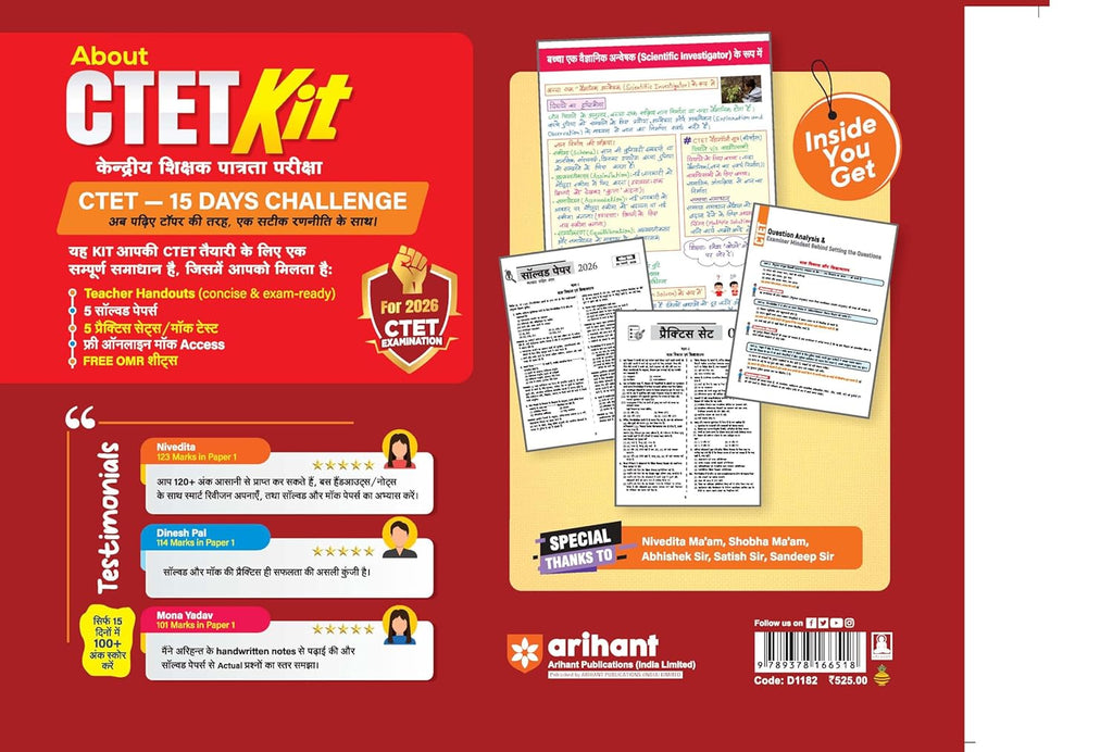 Arihant CTET Kit 2026 Primary Level Class 1 to 5 Teacher Exam Notes Hindi Medium