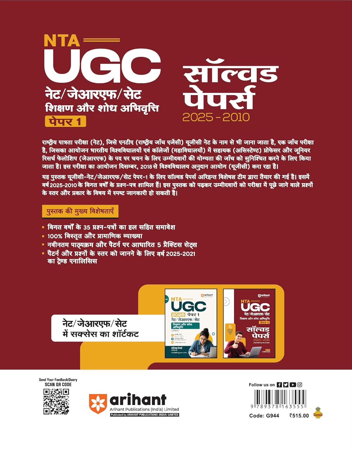 Arihant NTA UGC-NET JRF SET 2026-2027 Paper-1 Compulsory Shikshan Aur Shodh Abhivratti Solved Papers 2010-2026 Hindi Medium