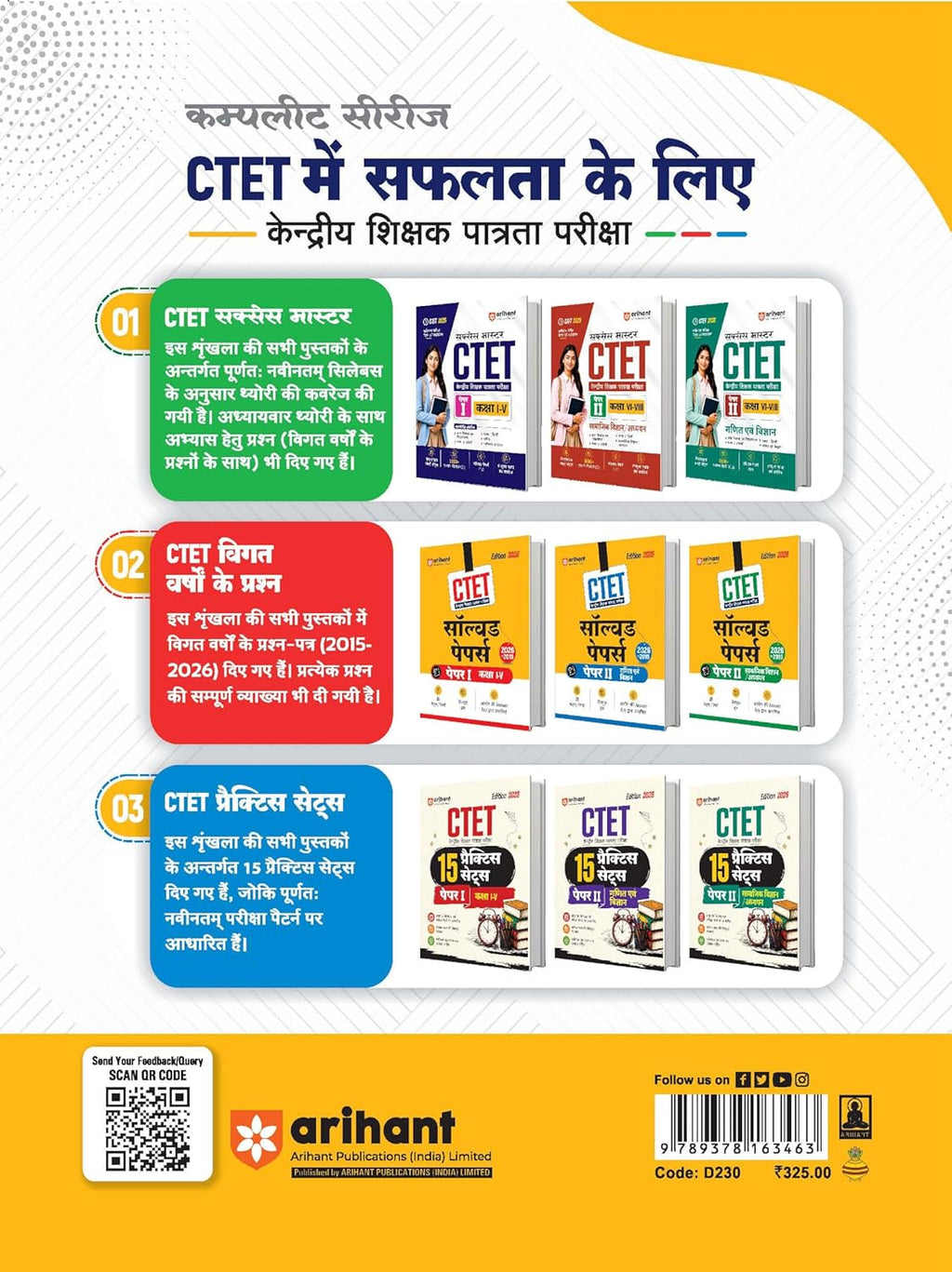 Arihant CTET and TETs 2026 Ganit Evam Shikshashastra Hindi Medium for Class 1 to 5 Primary Level Teacher Exam