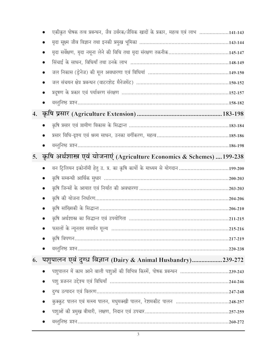 Youth UPSSSC Sugarcane Supervisor Main Exam 2026-2027 Guide Chapterwise Adhyan Samagri Theory and PYQs and MCQs