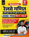 Aditya Ranjan Railway Ganit Maths 3500+ MCQs Chapterwise Latest 3rd Edition Book Hindi Medium 
