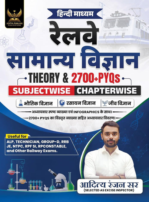 Aditya Ranjan Railway Samanya Vigyan Hindi Medium 2700+ Chapter-Wise PYQs with Explanations for ALP Technician NTPC RPF SI RPF Constable Group D RRB JE And Other Railway Exams