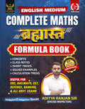 Aditya Ranjan Sir Brahmastra Complete Maths Formula Book English Medium 3rd Edition for All Competitive Exams