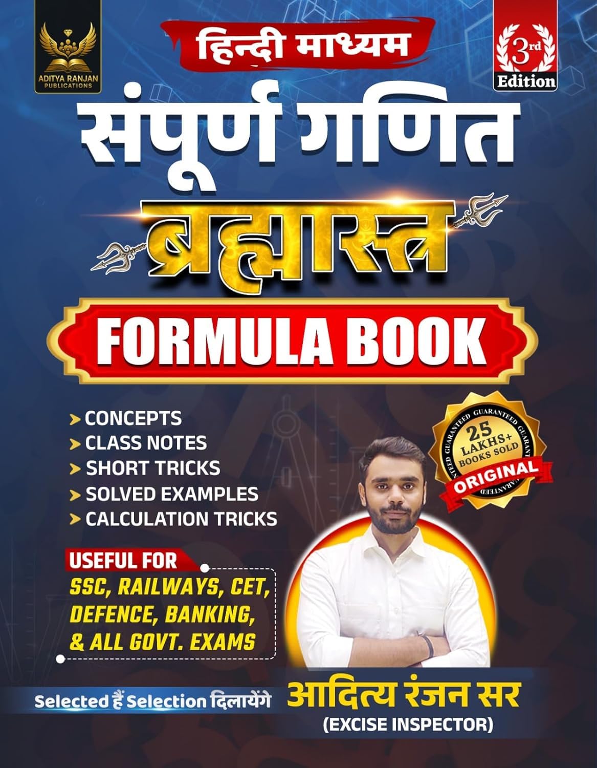 Aditya Ranjan Sir Complete Maths Brahmastra Formula Book Hindi Medium 3rd Edition for All Competitive Exams 