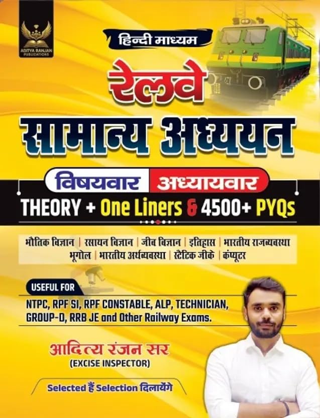 Aditya Ranjan Sir Railway Samanya Adhyayan Railway GK GS 4500+ Chapter-Wise MCQs for NTPC RPF SI RPF Constable ALP Technician Group D RRB JE And Other Railway Exams
