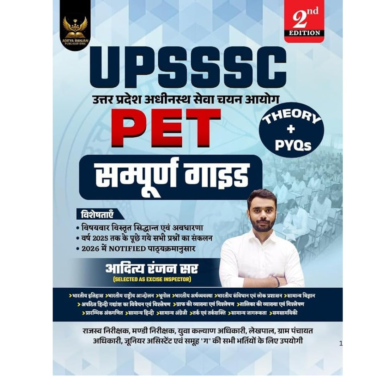 Aditya Ranjan Sir UPSSSC PET Complete Study Guide Book Latest 2nd Edition With Solved Papers PYQs Hindi Medium