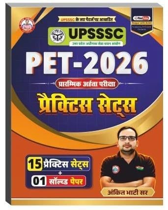 Ankit Bhati Sir UPSSSC PET 2026 Exam 15 Practice Sets and 1 Solved Papers Book Hindi Medium