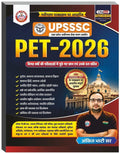 Ankit Bhati Sir UPSSSC PET 2026 Guide Complete Coverage Book Based on New Syllabus
