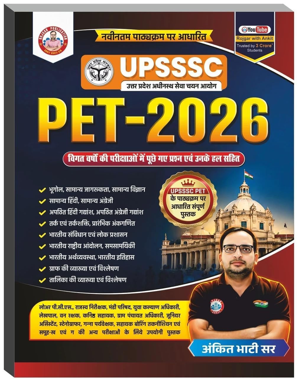 Ankit Bhati Sir UPSSSC PET 2026 Guide Complete Coverage Book Based on New Syllabus
