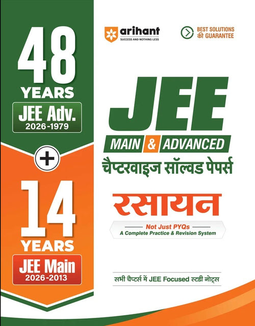Arihant 48 Years JEE Advanced 2026 to 1979 and 14 Year JEE Main 2026 to 2013 Chemistry Rasayan Chapterwise Topicwise and Levelwise PYQs Question Bank Weightage Indicator 3-Level Practice High Frequency Questions and Revision Question Tagging